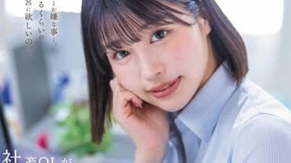 STARS-933 瞒着公司的疯狂中出-唯井真寻